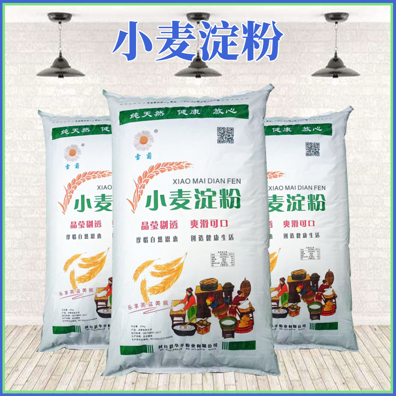 淀粉现货批发